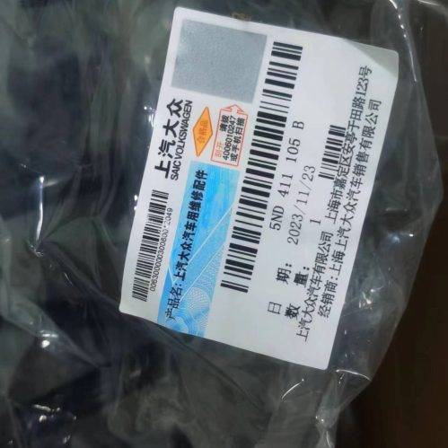 5N0411105T, 5N0 411 105 T, 5ND411105B, 5ND411105, 5ND 411 105 B Genuine OEM