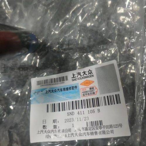 5N0411105T, 5N0 411 105 T, 5ND411105B, 5ND411105, 5ND 411 105 B