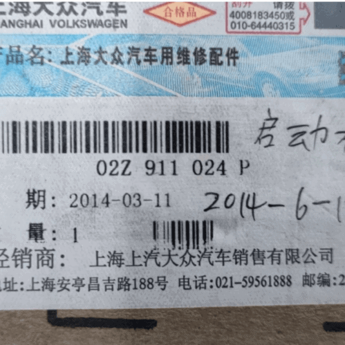 02Z911024P Genuine Audi VW Starter 02Z911023G, 02Z911023E