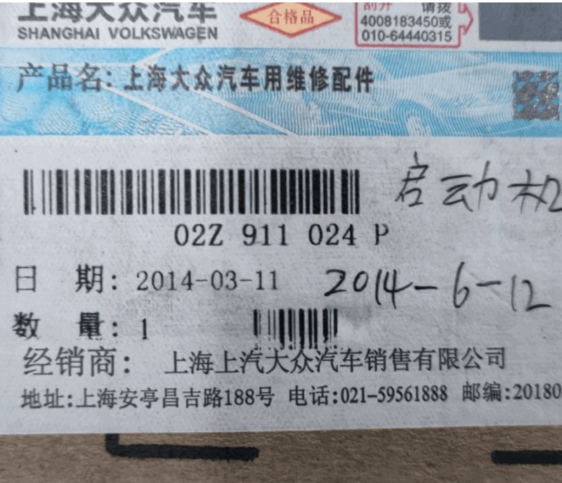 02Z911024P Genuine Audi VW Starter 02Z911023G, 02Z911023E